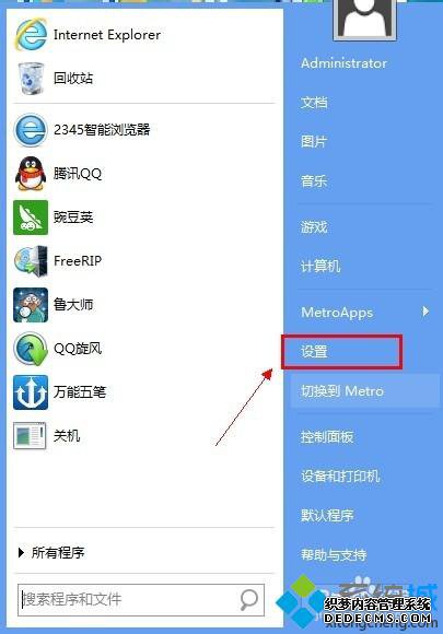 win8ϵͳװʼ˵13