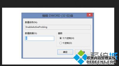 找到EnableActiveProbing