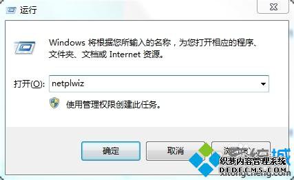 롾netplwiz