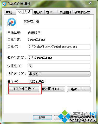 win8ſͻ˴򲻿޸2