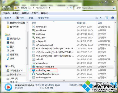 win8ſͻ˴򲻿޸3