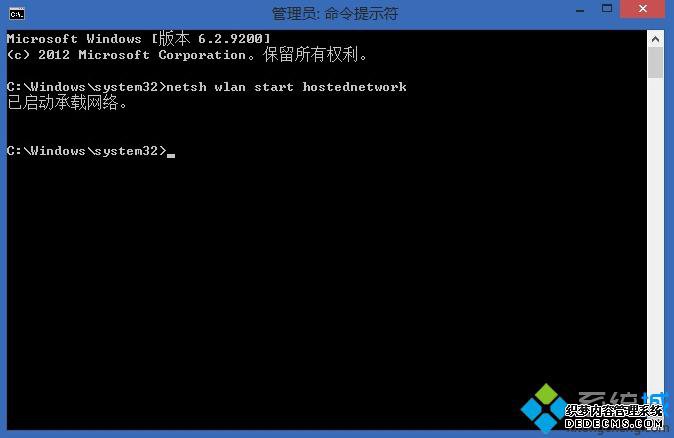 netsh wlan start hostednetwork