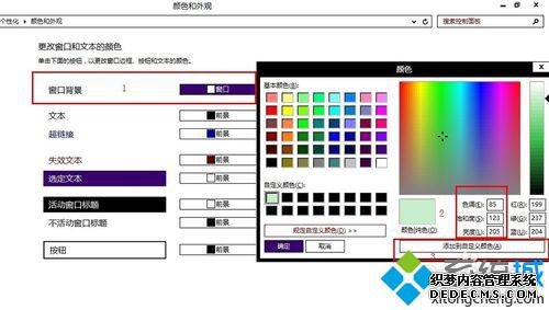 win8wordɫ4