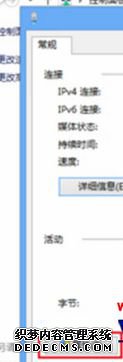 win8̶ipַϸ4