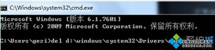 del X:\windows\system32\Drivers\spoon.sys