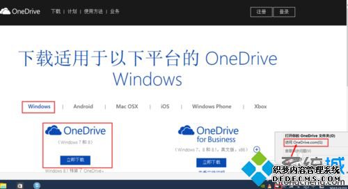 win10ϵͳOneDrive|OneDriveķ