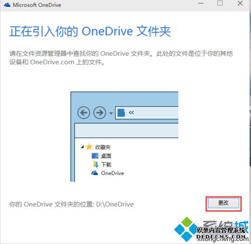 win10ϵͳOneDrive|OneDriveķ