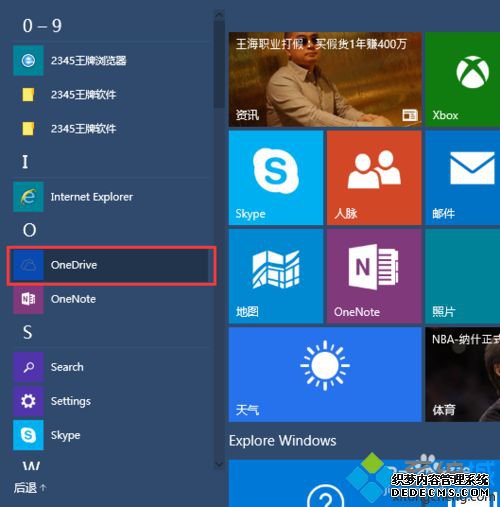 win10ϵͳOneDrive|OneDriveķ