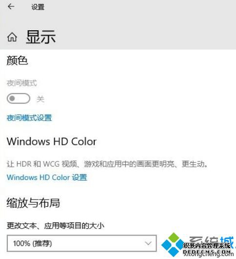 Win10ϵͳWindows HD Colorô