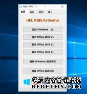 officekms|officeƽ⹤v11.2(office2010/2013/2016)