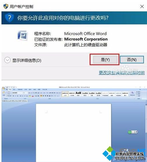 win10office2007޷ʹô