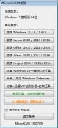 kmswin10|microkms v18.08.09ɫ