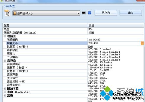 打开ISO视频文件的小技巧