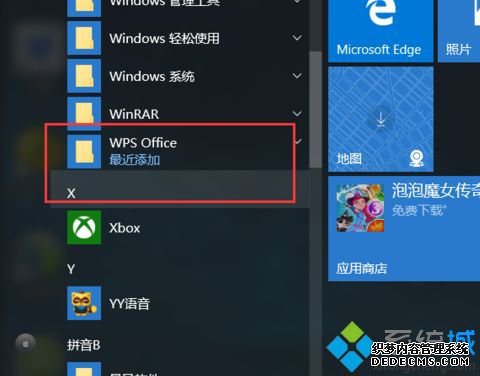 win10ϵͳôرWPSȵ㼰