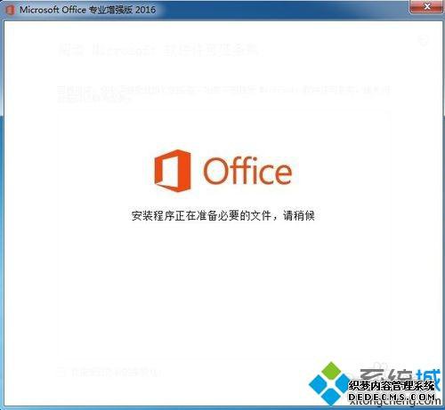 win10ôװͼOffice2016ǿ棿win10װͼOffice2016ǿķ