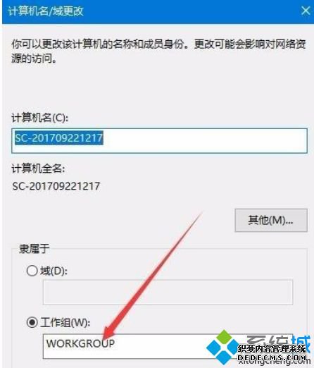 Win10ϵͳȫ˳Workgroup֯ķ