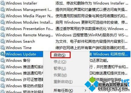 win10系统如何删除更新缓存文件