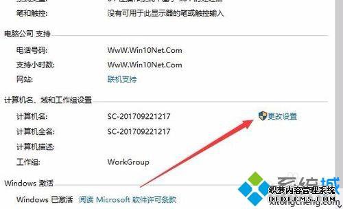 Win10ϵͳ˳Workgroup֯ķ