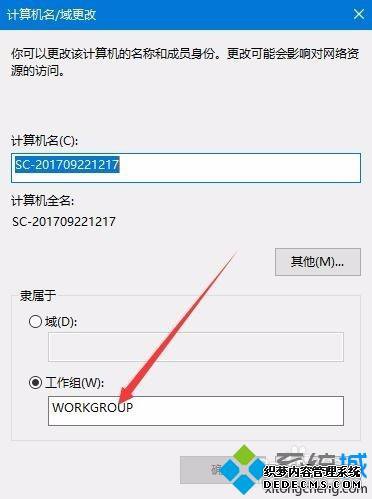 Win10ϵͳ˳Workgroup֯ķ
