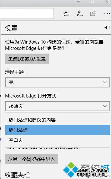 win10ϵͳedgeַվôȡ