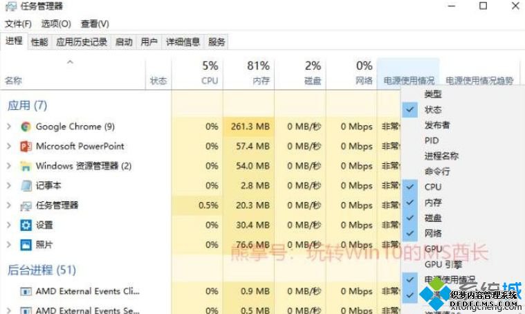 Win10查看应用耗电量的两种方法