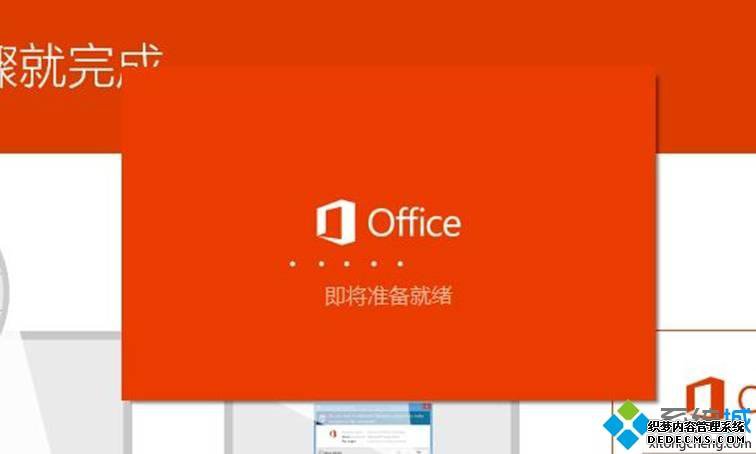 µwin10office|win10µԤװoffice