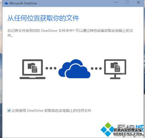 win10ϵͳOneDrive|OneDriveķ