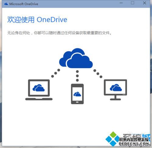 win10ϵͳOneDrive|OneDriveķ