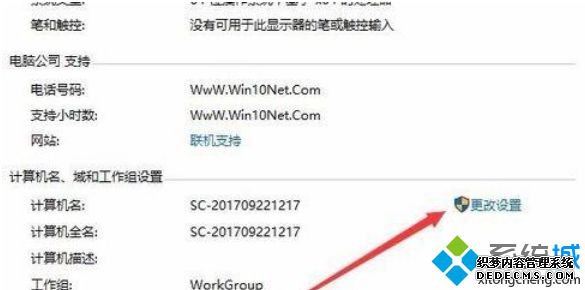 Win10ϵͳȫ˳Workgroup֯ķ