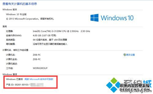 Win10ʽ漤ʹãʵһWin10ϵͳķ