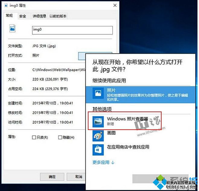 win10ϵͳôͼƬ򿪷ʽָĬ