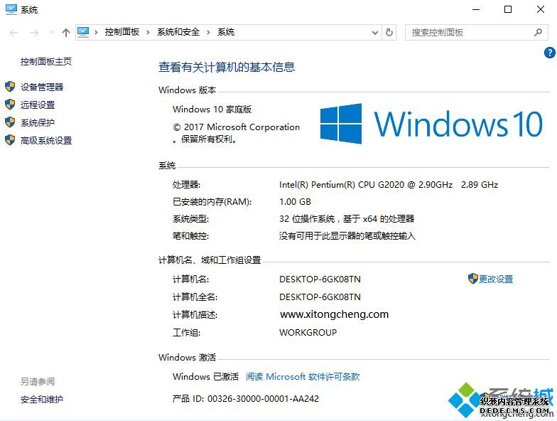 win10密钥家庭版|win10激活密钥家庭版(永久激活)