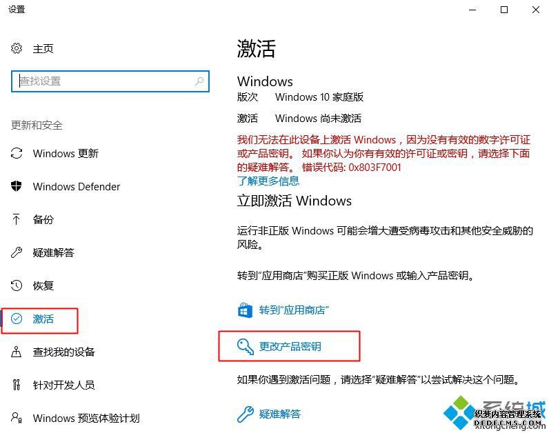 win10密钥家庭版|win10激活密钥家庭版(永久激活)