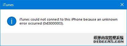 Win10ϵͳiTunes޷iPhone0xE8000003ô