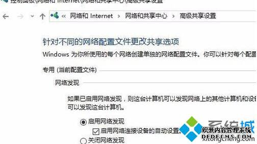 win10ϵͳ޷緢ֵĽ
