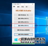 office2016kms|office2016רҵǿ漤ɫ