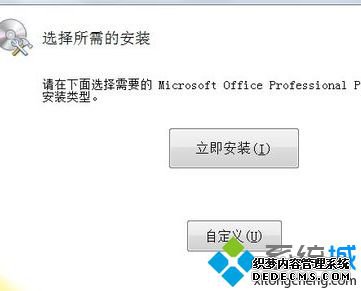 win10װOffice2010İ氲װķ