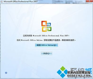 win10office2007ʾԿЧν