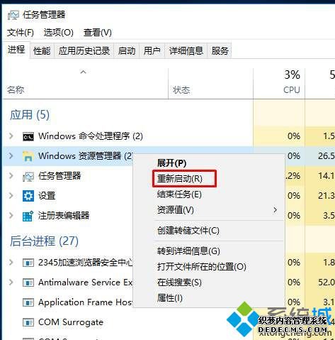 win10系统如何删除右键菜单中“自定义文件夹”选项