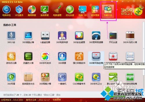 win10ϵͳ360鿴õķ