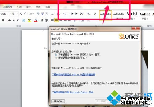 win10ϵͳoffice2010޷ν