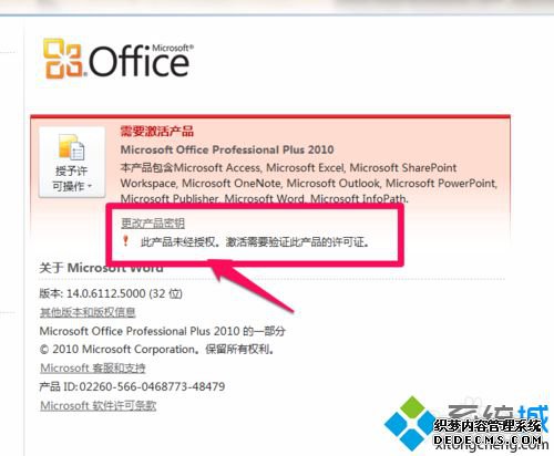 win10ϵͳoffice2010޷ν