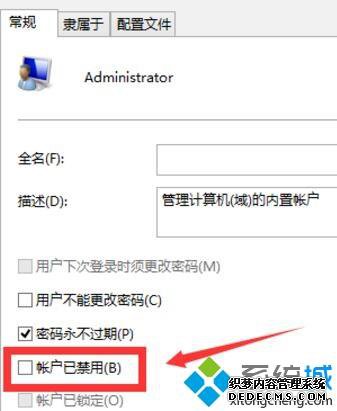 win10ϵͳAdministrator˻ѱͣô