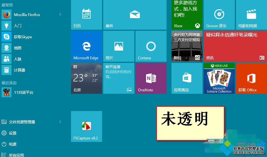 windows10ϵͳ͸ķ