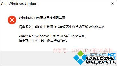 Anti Windows UpdateWin10ϵͳԶ