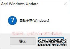 Anti Windows UpdateWin10ϵͳԶ