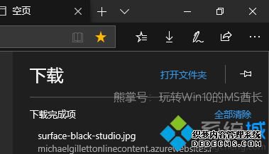 win10  EdgeܵѯʿͿرʾô