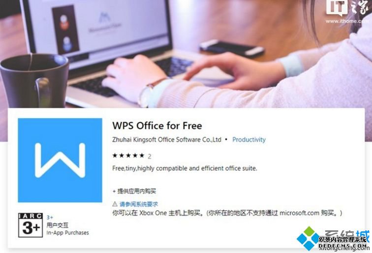 Windows 10Ӧ̵ϼWPS Office칫