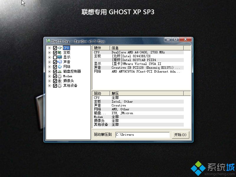 ʼǱרXP SP3ȫ氲װͼ