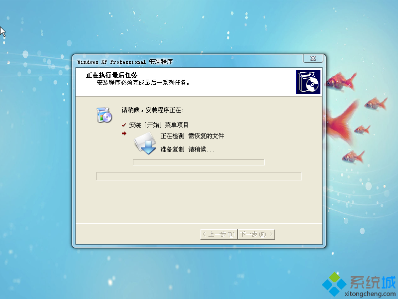 Ghost xp纯净安全版系统安装图2